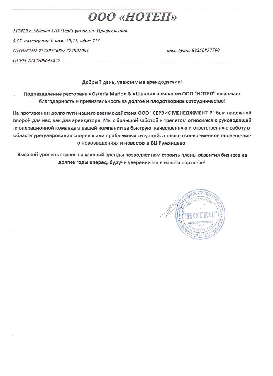 Отзыв 15