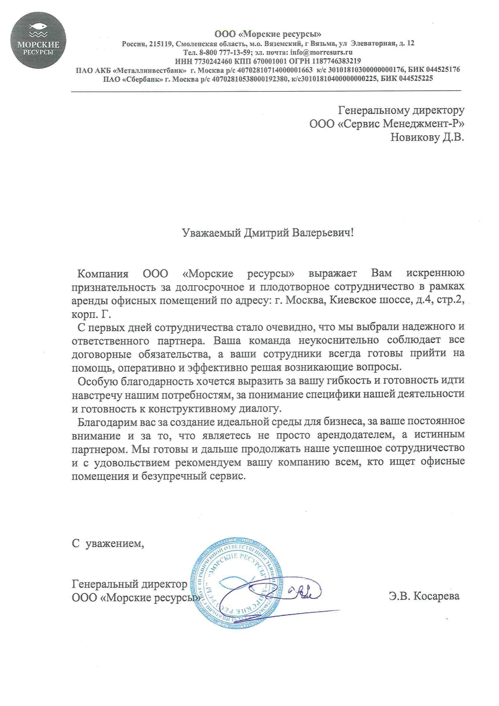 Отзыв 6