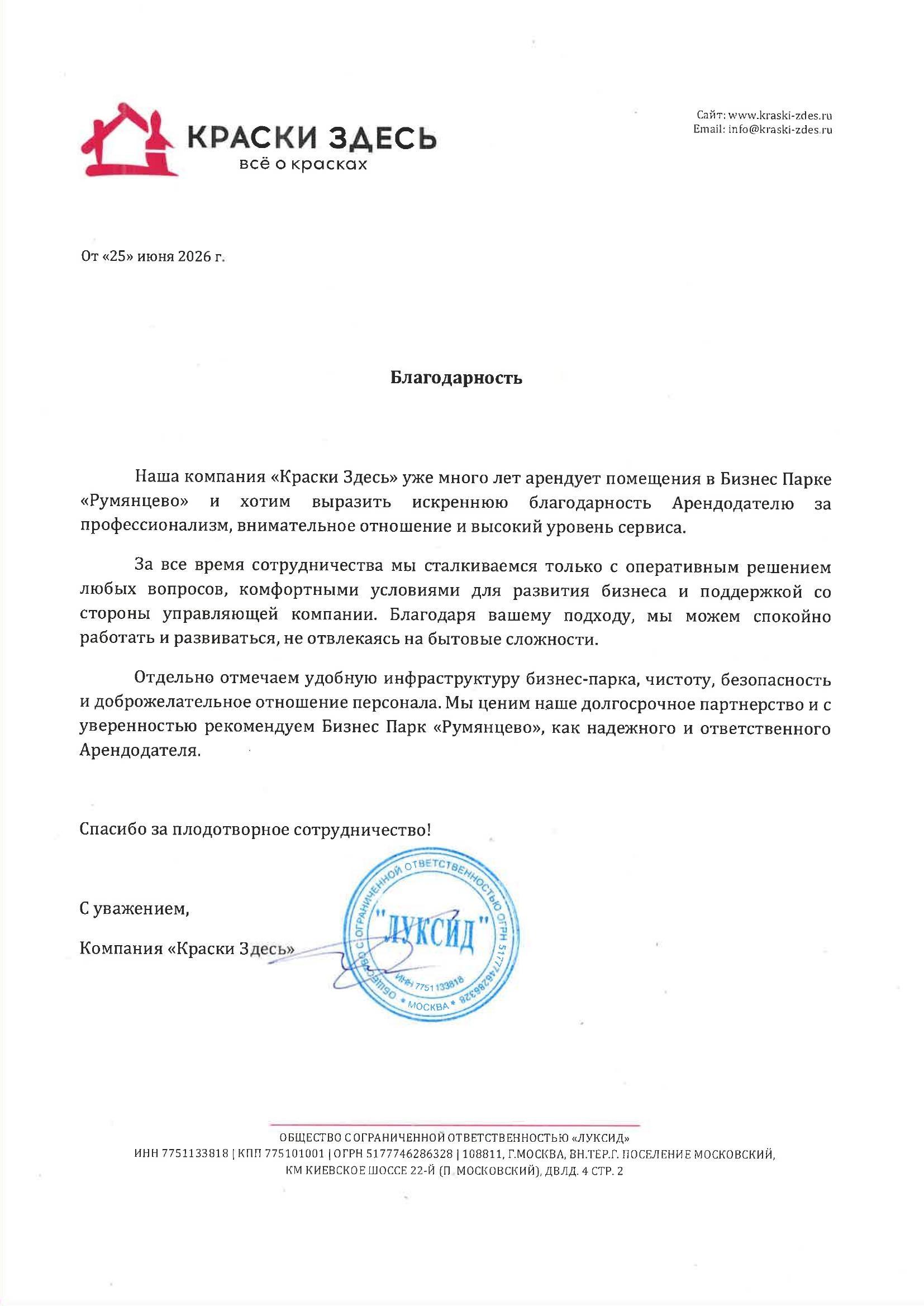 Отзыв 2
