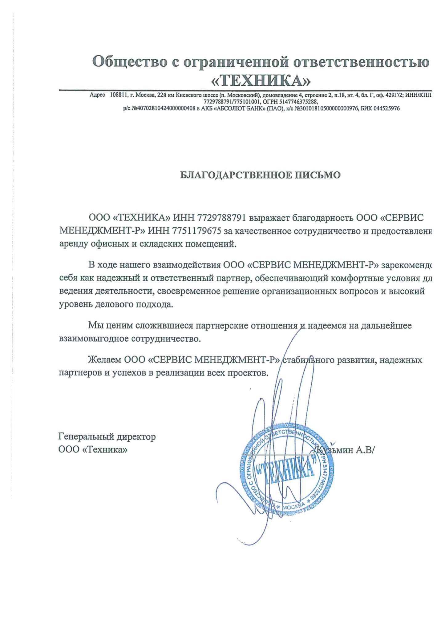 Отзыв 8