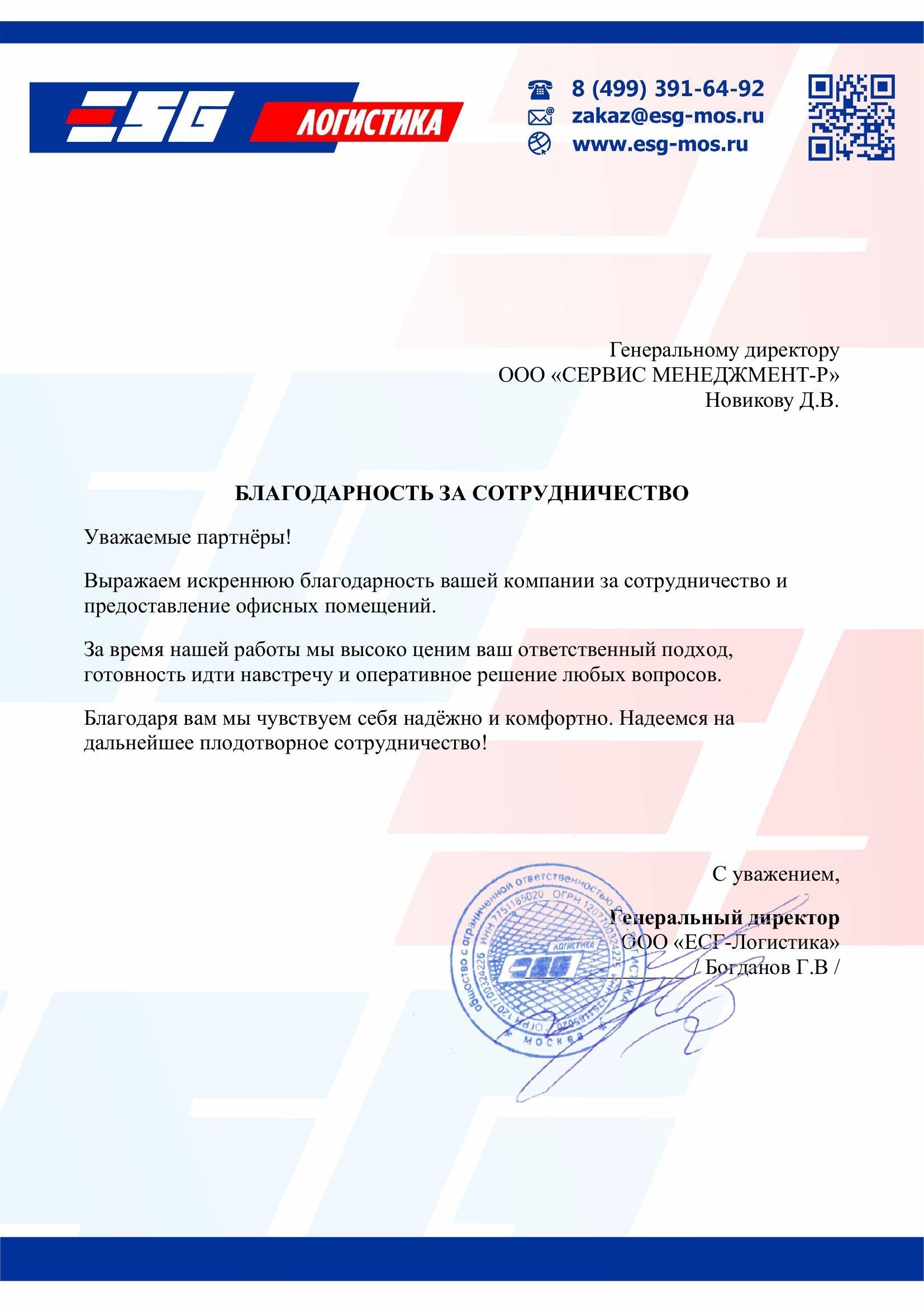 Отзыв 1