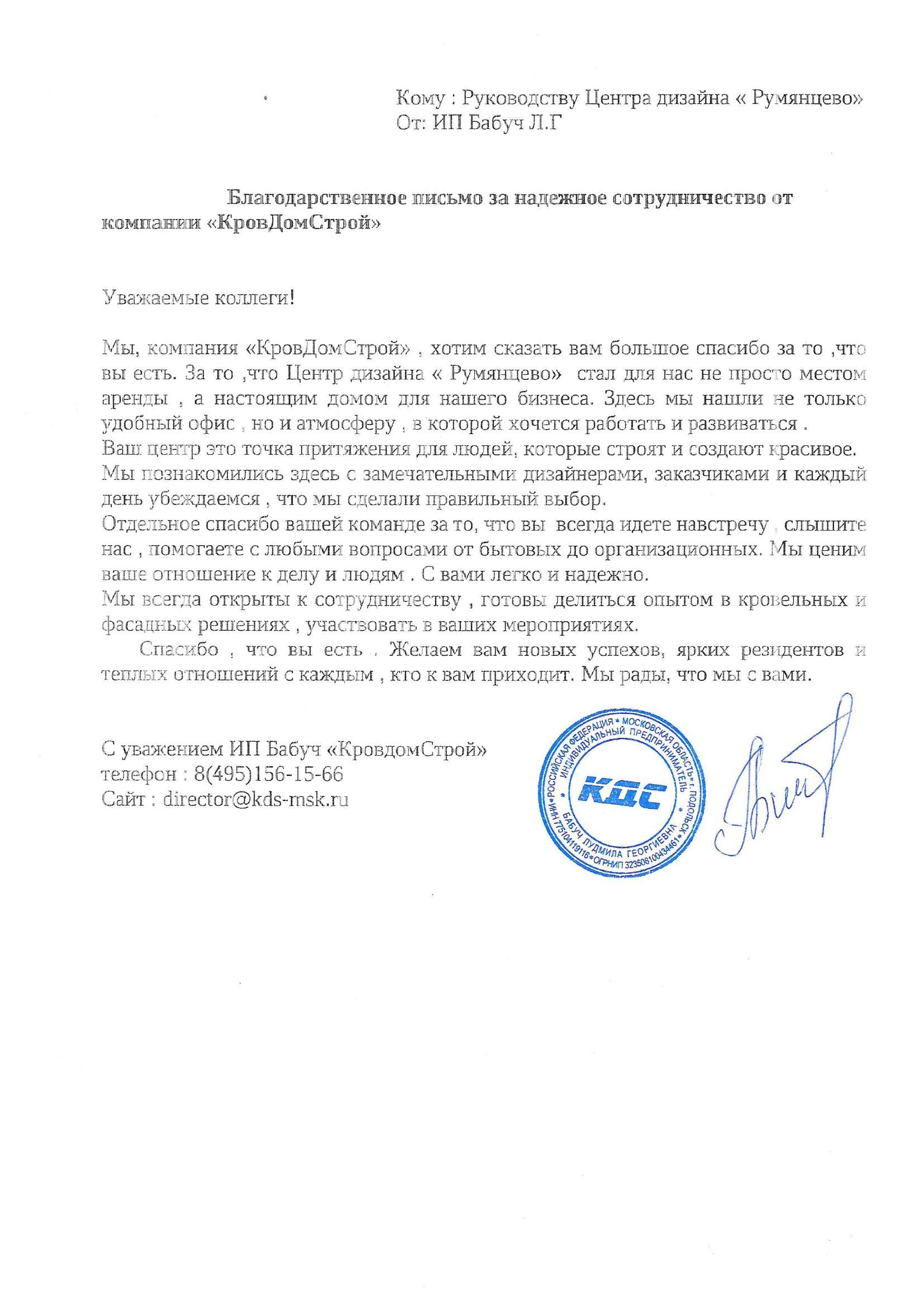 Отзыв 21
