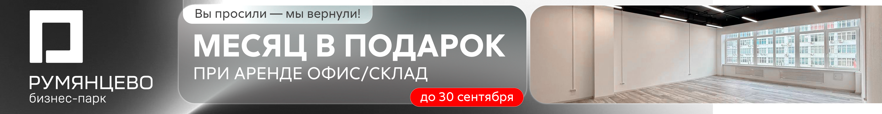 Аренда баннер