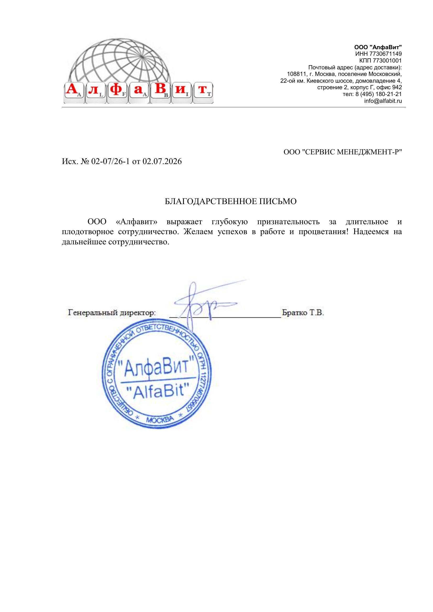 Отзыв 2