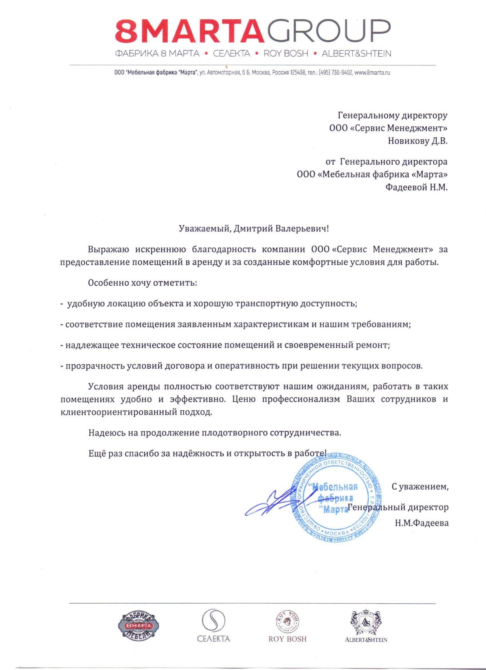 Отзыв 4
