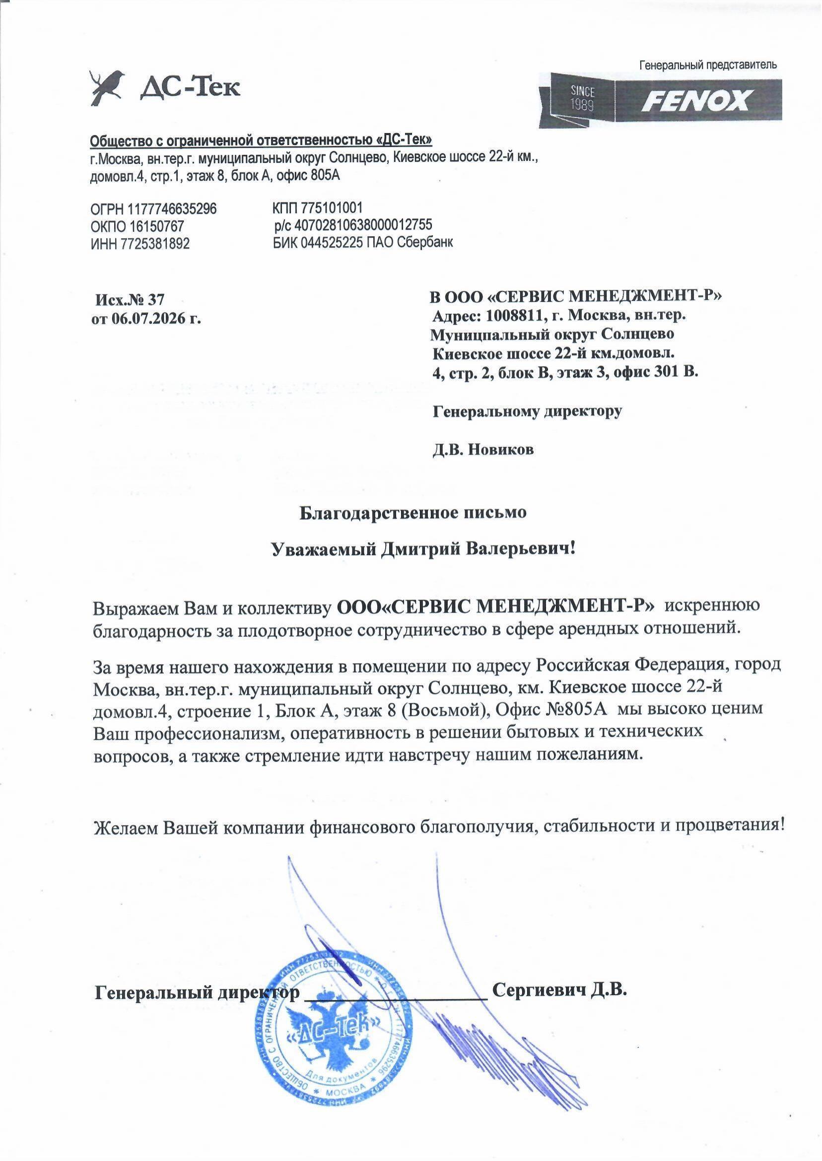 Отзыв 3