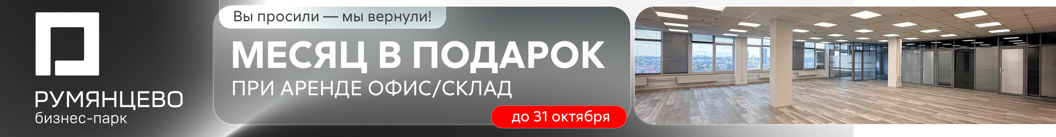 Аренда баннер