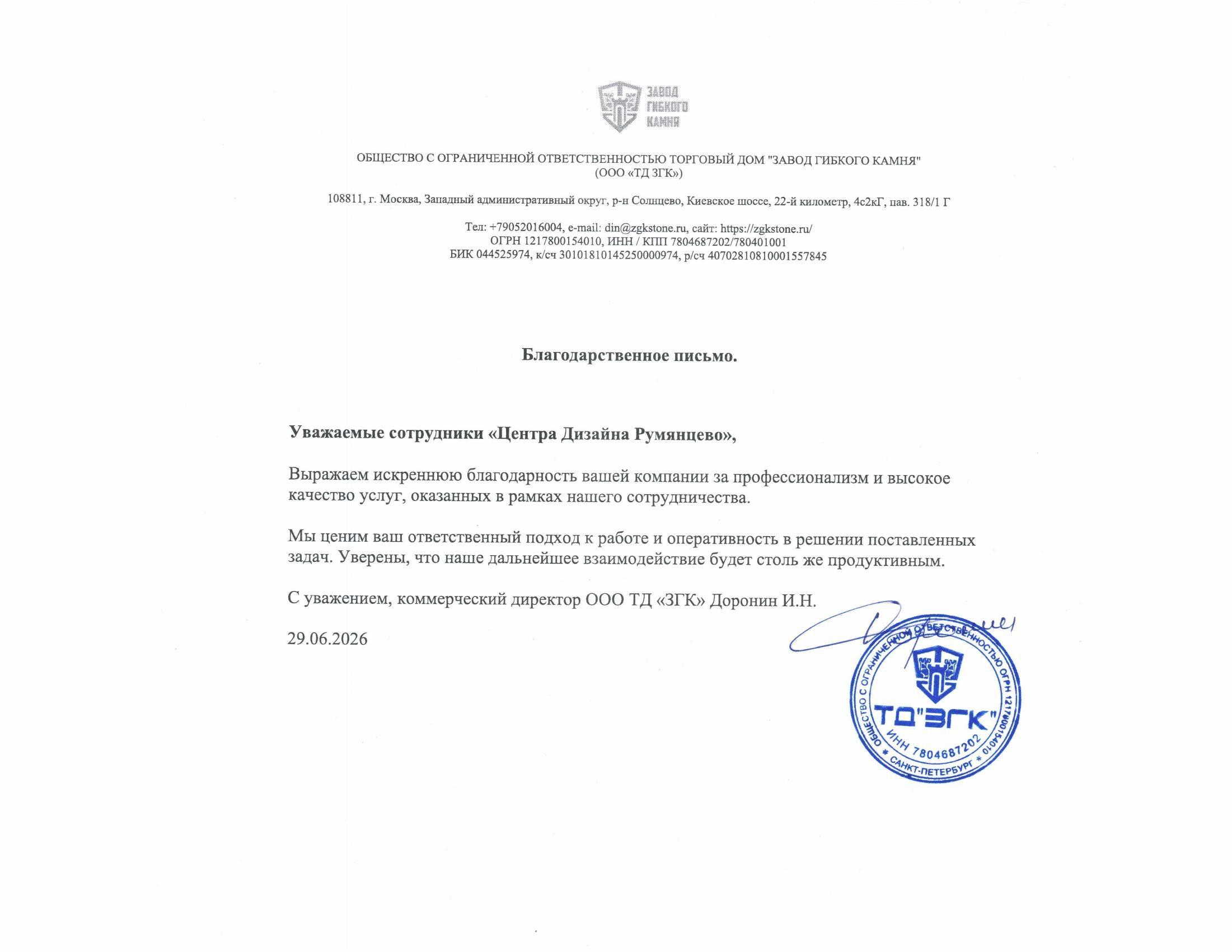 Отзыв 12