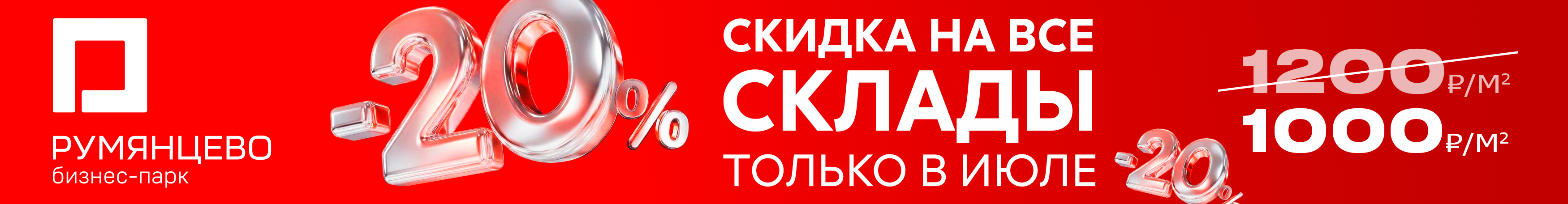 Аренда баннер