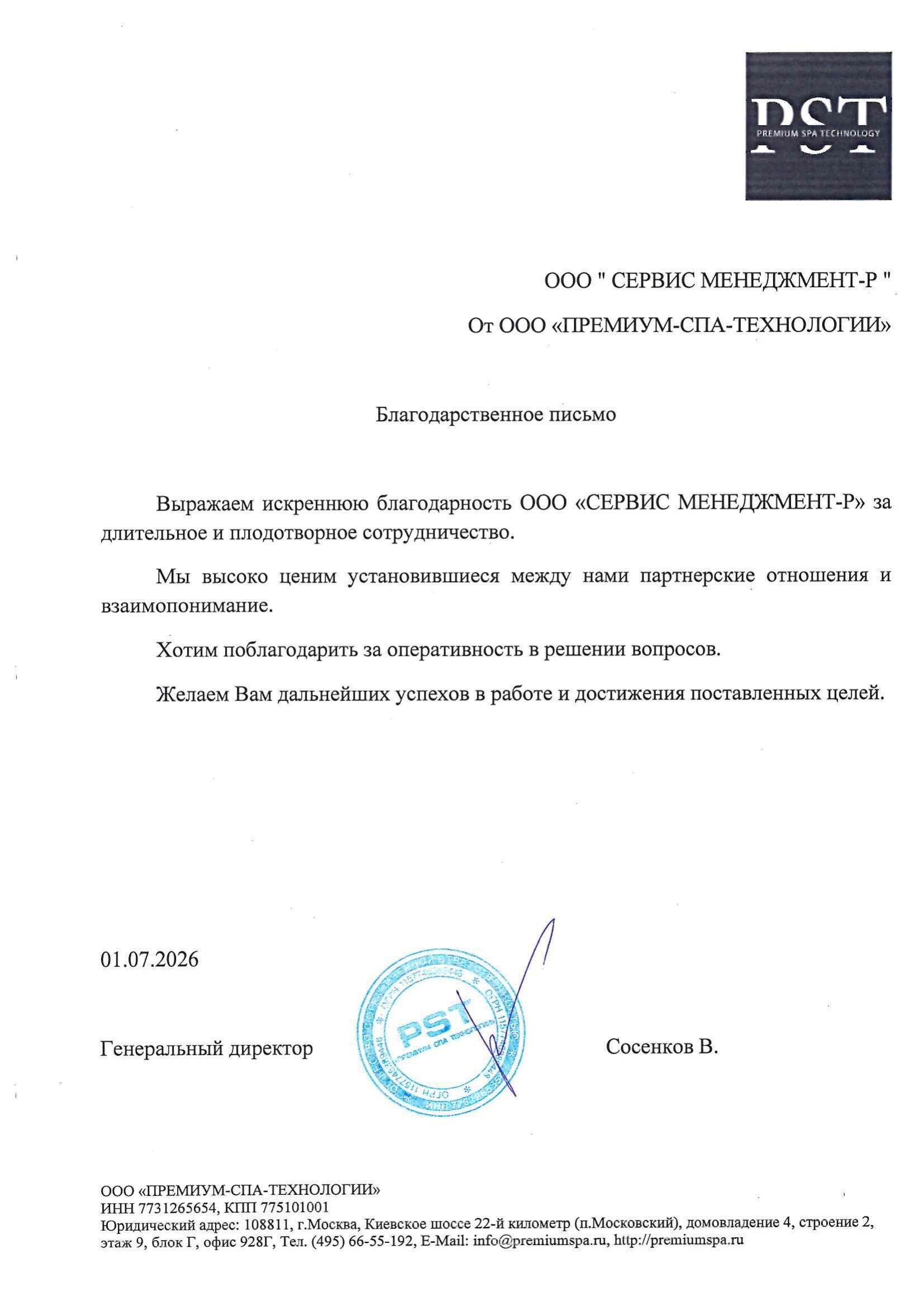 Отзыв 4
