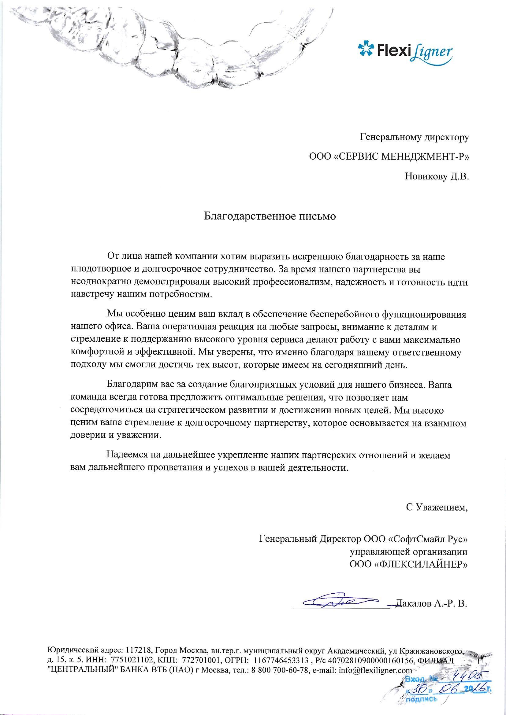 Отзыв 7