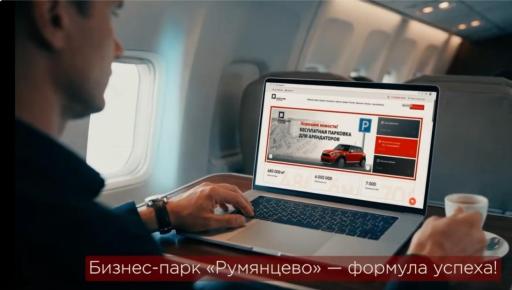 Обзорное видео о Бизнес-парке "Румянцево" 