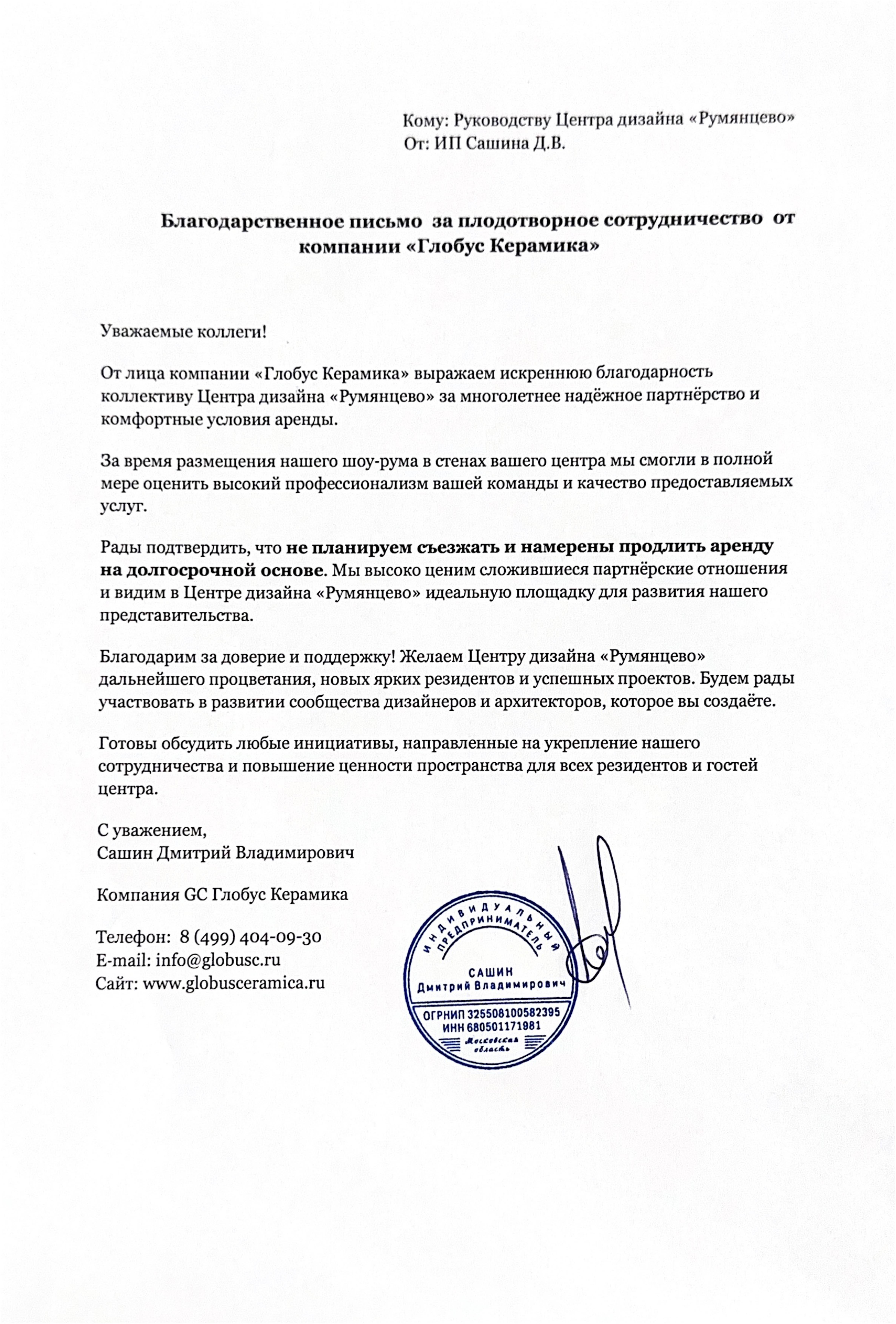 Отзыв 16